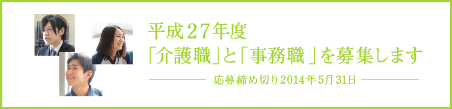 採用情報を更新しました