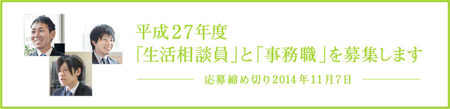 採用情報を締め切りました